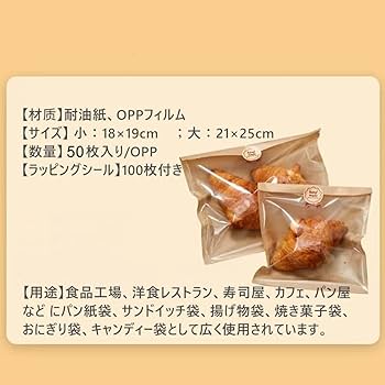 耐油紙　紙袋　食パン袋に。300枚 38420866-1.jpg